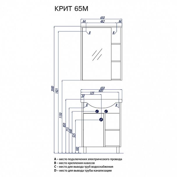 Набор "Крит 65М" - Вид 6
