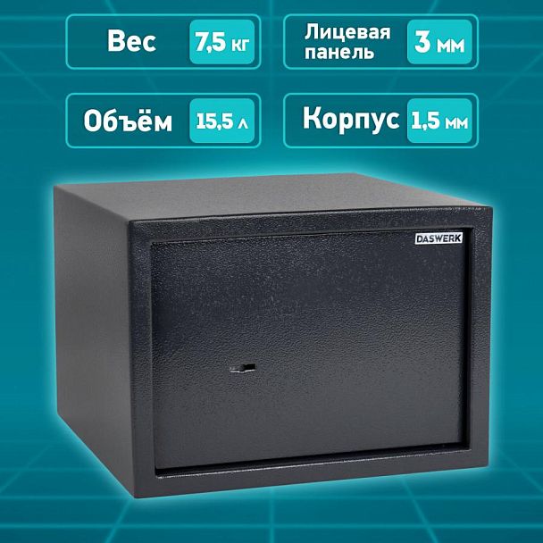 Сейф мебельный DASWERK SC-250KL (250х350х250 мм), ключевой замок, графит, 291342 - Вид 17