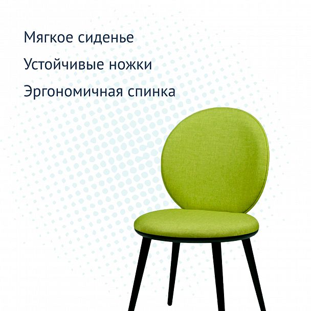 Стул Ronda, салатовая рогожка, ножки бук - Вид 7