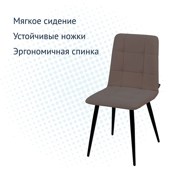 Стул Olys, велюр newtone brown, металл - Вид 4