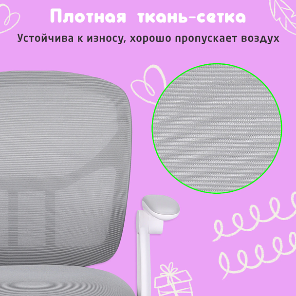 Кресло детское с подставкой для ног BRABIX "Toy MG-205", сетка/ткань TW, серое, 533153 - Вид 21