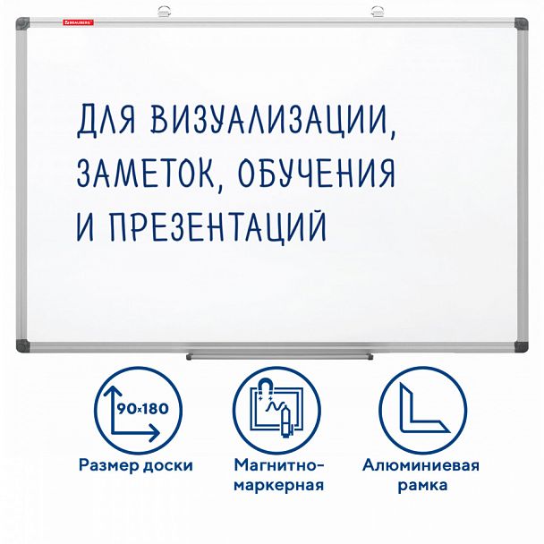 Доска магнитно-маркерная 90х180 см, алюминиевая рамка, BRAUBERG "Extra", 237557 - Вид 1