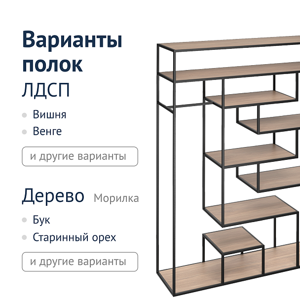 Стеллаж 115, лофт - Вид 5