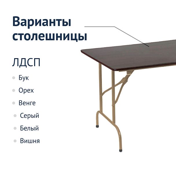 Стол Лидер 1, 1500*900, венге, шампань - Вид 3