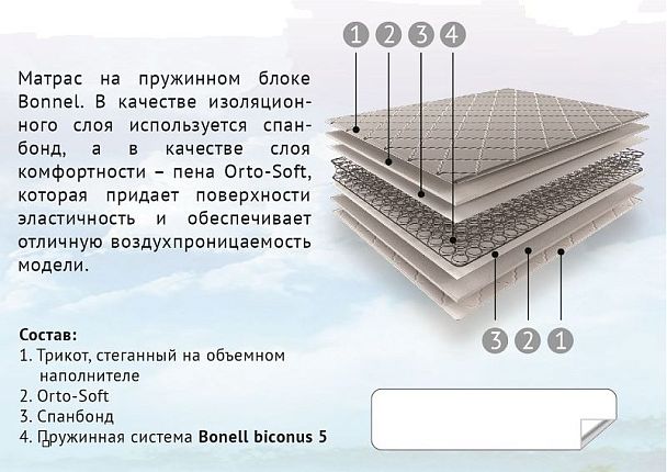 Матрас "Медиум" 80*160 - Вид 1