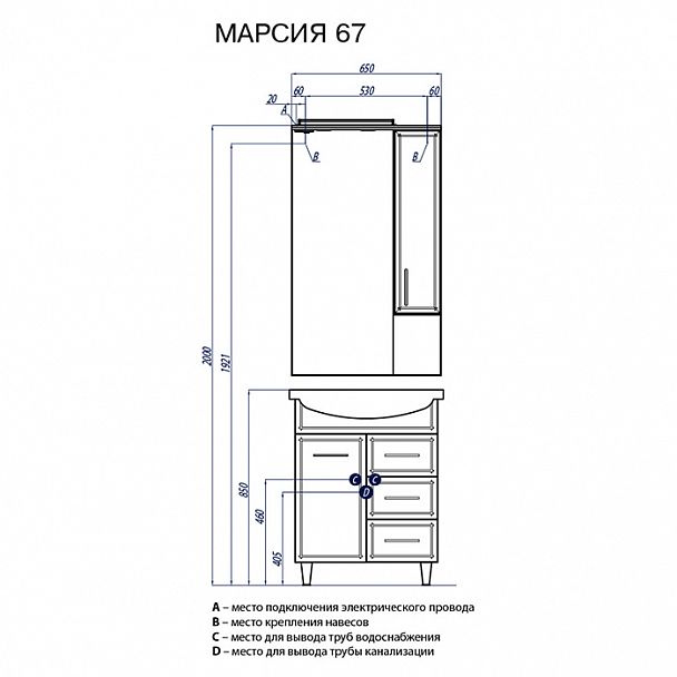 Набор "Марсия 67" - Вид 2