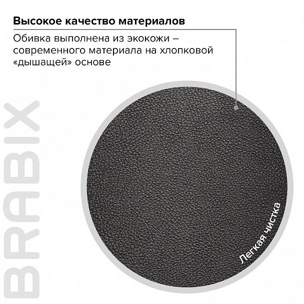Кресло офисное BRABIX PREMIUM "Blocks HD-008", НАГРУЗКА до 200 кг, экокожа, черное, 531944 - Вид 19