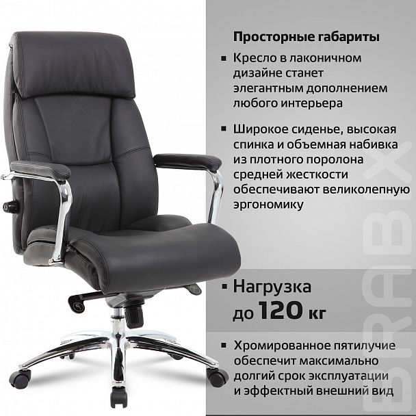 Кресло из натуральной кожи BRABIX PREMIUM "Phaeton EX-502", хром, черное, 530882 - Вид 20