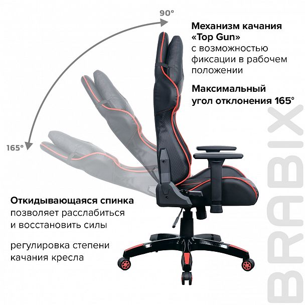 Кресло компьютерное BRABIX "GT Carbon GM-120", две подушки, экокожа, черное/красное, 531931 - Вид 23
