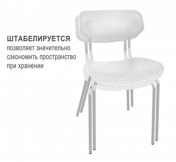 Стул Точка Роста  Sheffilton SHT-S85М белый/хром лак, стопируемый - Вид 3