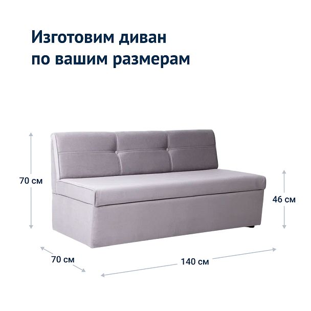 Диван Дублин, велюр Teddy 024, ножки пластиковые - Вид 8