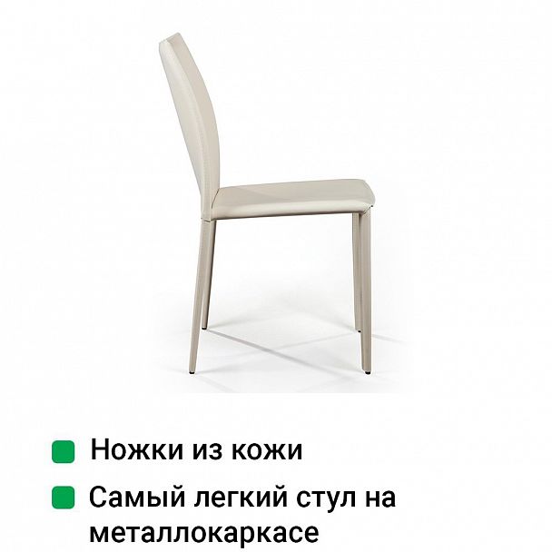 Стул Rolf, кожа бежевый, стопируемый - Вид 7