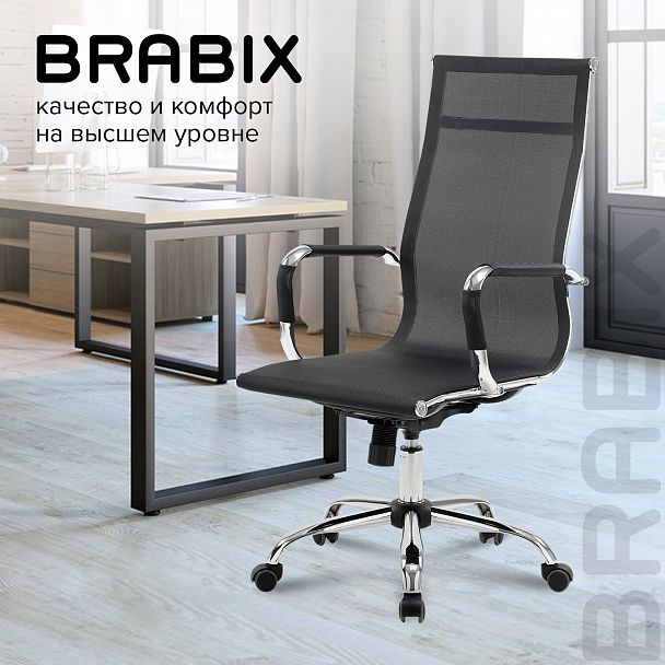 Кресло офисное BRABIX "Line EX-530", хром, сетка, черное, 531846 - Вид 21