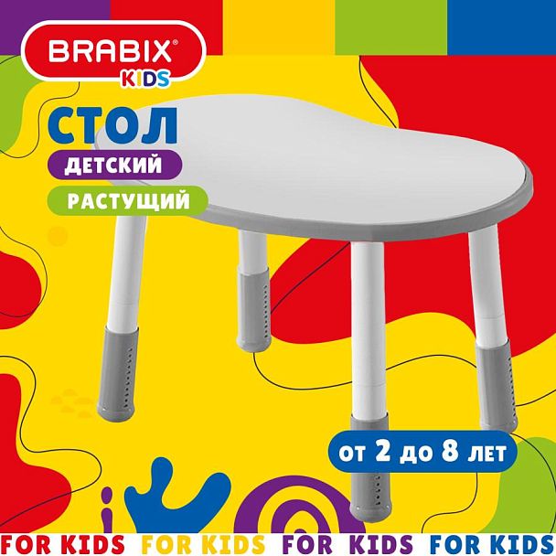 Стол детский BRABIX KIDS CT-002, растущий, 2-8 лет, пластик белый + серый, 533296 - Вид 4