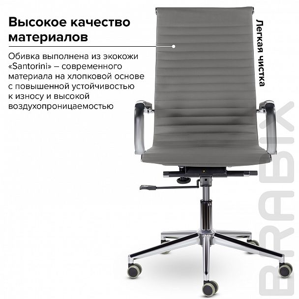 Кресло офисное BRABIX PREMIUM "Intense EX-531", экокожа, хром, темно-серое, 532542 - Вид 10