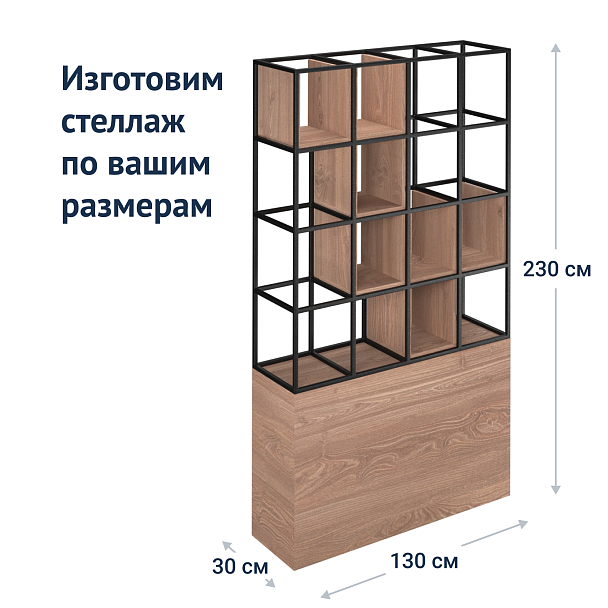 Стеллаж Kovally, лофт - Вид 7