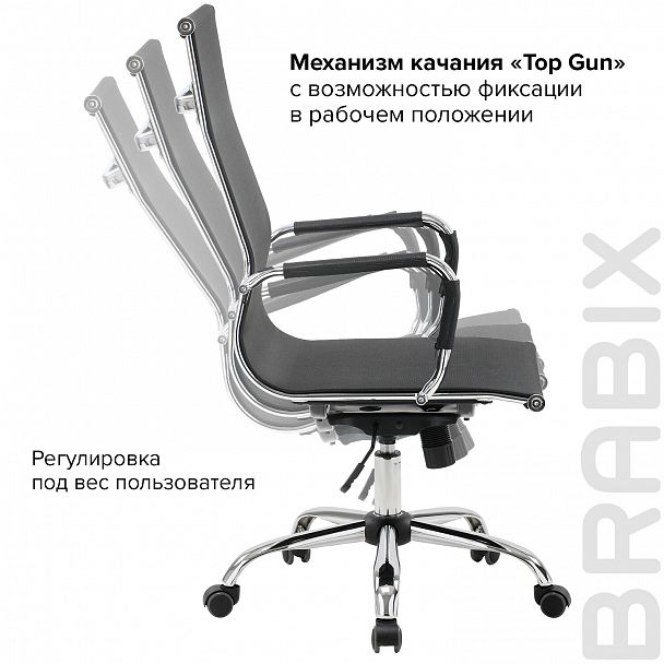 Кресло офисное BRABIX "Line EX-530", хром, сетка, черное, 531846 - Вид 19