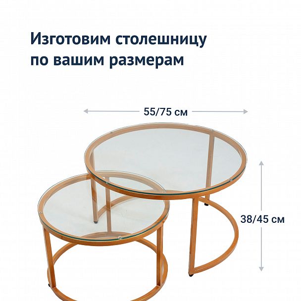 Журнальный стол Мэдисон, золото со стеклом - Вид 6
