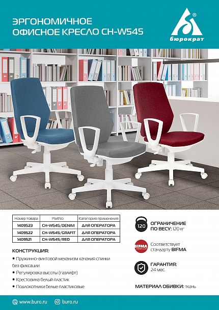 Кресло "CH-W545/DENIM" синий - Вид 5