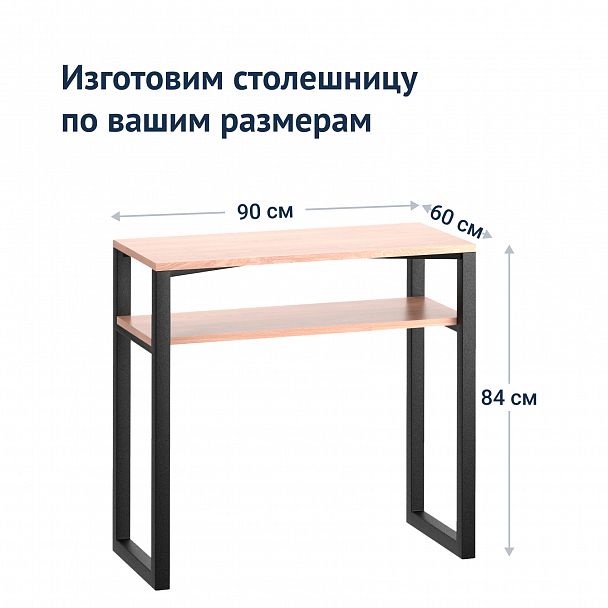 Стойка Парсон барная с полкой - Вид 7