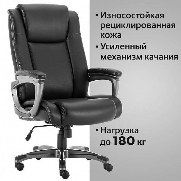 Кресло офисное BRABIX PREMIUM "Solid HD-005", НАГРУЗКА до 180 кг, рециклированная кожа, черное, 531941 - Вид 12