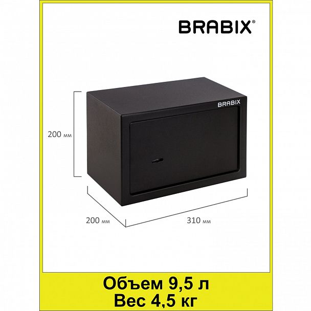 Сейф мебельный BRABIX "SF-200KL", 200х310х200 мм, ключевой замок, черный, 291144, S103BR211114 - Вид 9