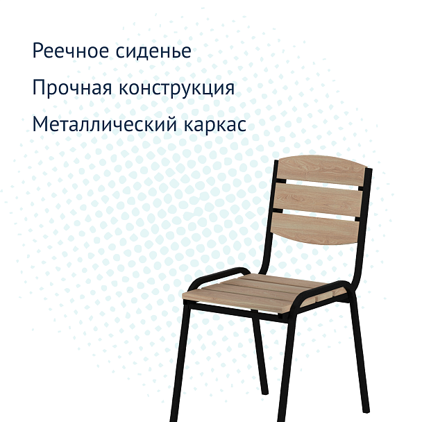 Стул уличный Престиж - Вид 8