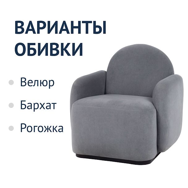 Кресло Амур, серое - Вид 6