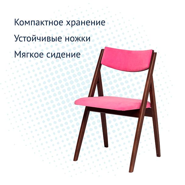 Стул раскладной Clack, мягкая спинка, велюр Teddy 833, каркас бук морилка старинный орех - Вид 11