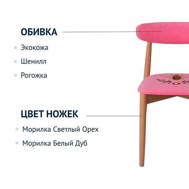 Стул Роквелл, вышивка Оса, велюр TEDDY 833, ножки бук, лак - Вид 7