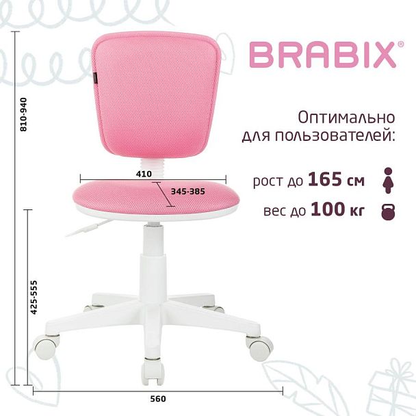 Кресло детское BRABIX "Joy MG-204W", без подлокотников, пластик белый, ткань TW, розовое, 533011 - Вид 15