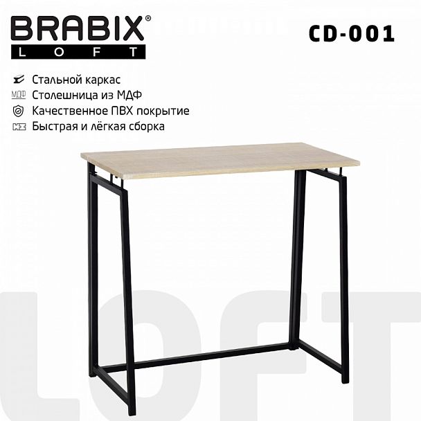 Стол на металлокаркасе BRABIX "LOFT CD-001", 800х440х740 мм, складной, цвет дуб натуральный, 641211 - Вид 1