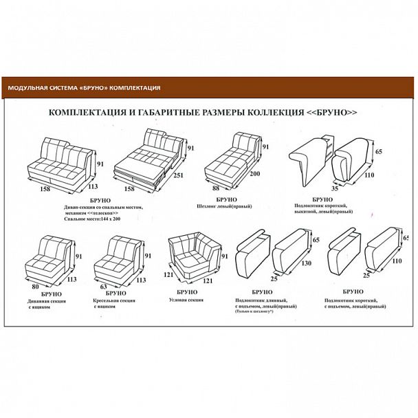 Угловой диван "Бруно" 2 - Вид 6