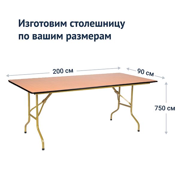 Стол Лидер 2, 2000*900, бук, золотой - Вид 4