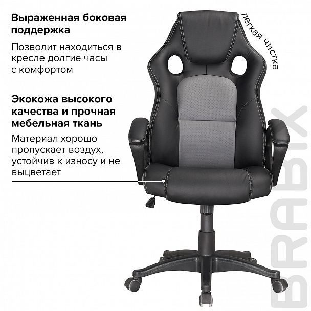 Кресло компьютерное BRABIX "Rider Plus EX-544" КОМФОРТ, экокожа, черное/серое, 531582 - Вид 8