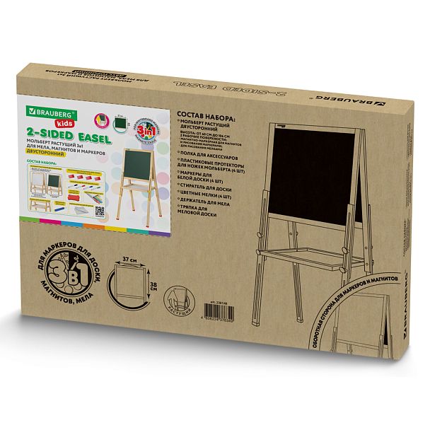 Мольберт растущий для мела/магнитно-маркерный 38х37 см, BRAUBERG KIDS, максимальная высота 106 см, 238148 - Вид 20