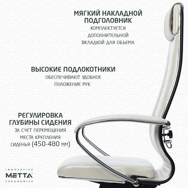 Кресло офисное МЕТТА "К-31" хром, экокожа, сиденье и спинка мягкие, белое - Вид 14