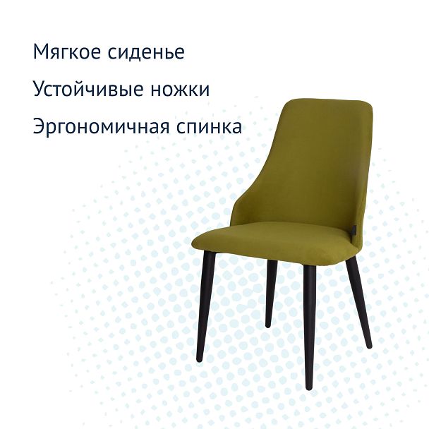 Стул Аэр, велюр Newtone Green, ножки металл 40*20 RAL9005 - Вид 8