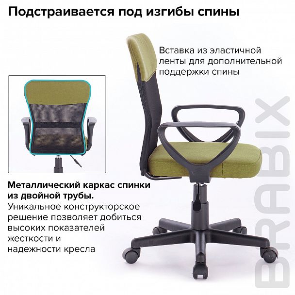 Кресло подростковое КОМПАКТНОЕ BRABIX "Jet MG-315", зеленое, 531841 - Вид 17