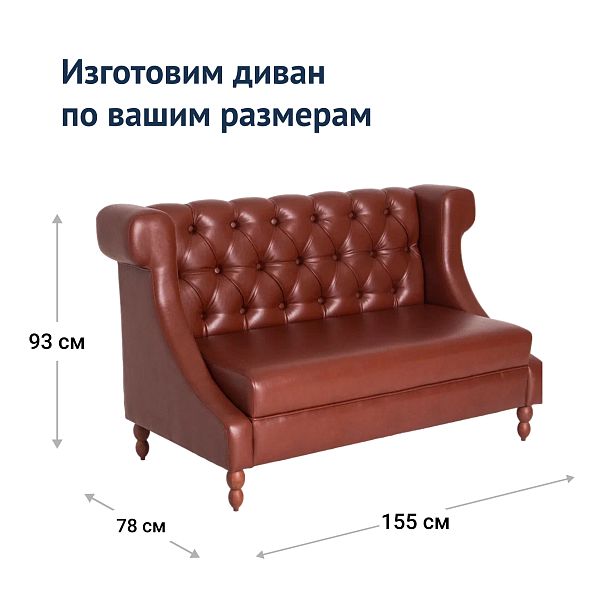 Диван Мельбурн, экокожа, коричневый - Вид 10