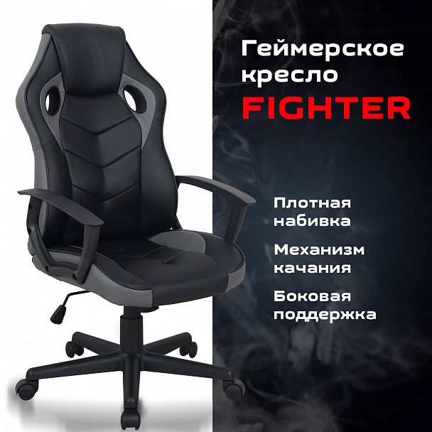 Кресло компьютерное BRABIX "Fighter GM-008", экокожа, черное/серое, 532507 - Вид 10
