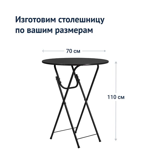 Стол Лидер 9, d700, венге, черный - Вид 6