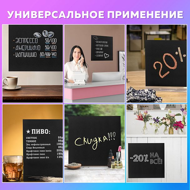 Доска меловая 30х30 см, немагнитная, без рамки, ПВХ, ЧЕРНАЯ, BRAUBERG, 238316 - Вид 7