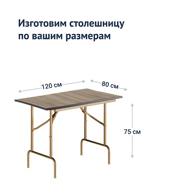 Стол Лидер 1, 1200х800, ясень, шампань, кромка ПВХ - Вид 4