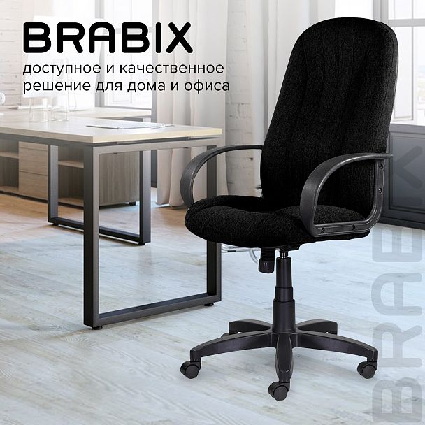 Кресло офисное BRABIX "Classic EX-685", ткань С, черное, 532022 - Вид 15