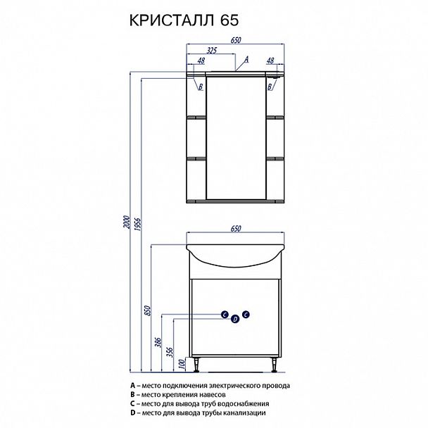 Набор "Кристалл 65" - Вид 2