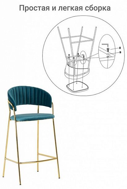 Стул барный Turin - Вид 6