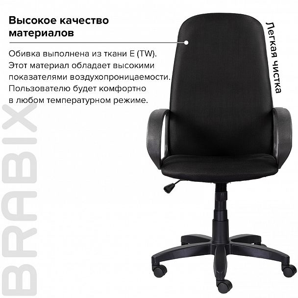Кресло офисное BRABIX "Praktik EX-279", ткань E, черное, 532021 - Вид 12