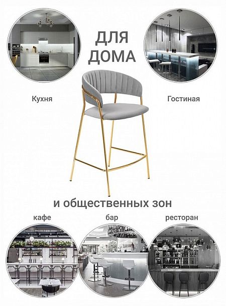 Стул барный Turin - Вид 7