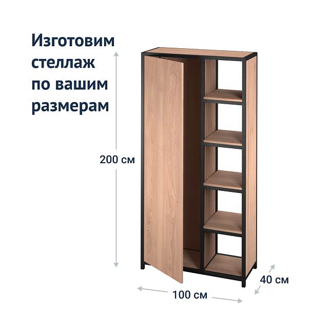 Стеллаж Вострикова - Вид 7